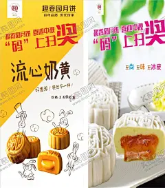 月饼展架 【酷图网】中秋月饼,月饼,中秋,中秋月饼券,中秋月饼广告,中秋月饼包装,中秋月饼盒,中秋月饼海报,中秋节月饼,中秋月饼展板,中秋月饼背景,中秋月饼促销,中秋月饼活动,中秋月饼主题,月饼促销,月饼DM宣传单,月饼宣传单,月饼预定,月饼展架,月饼吊旗,中秋月饼展架,酒店月饼海报,酒店月饼活动,冰皮月饼,奶黄月饼
