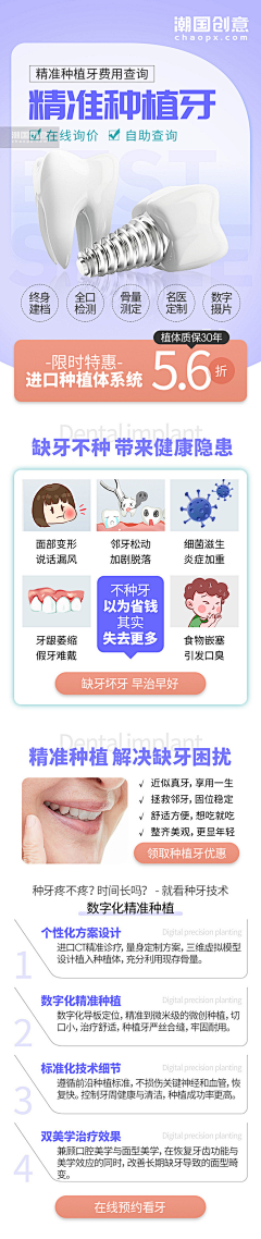 As龙龙采集到营销页