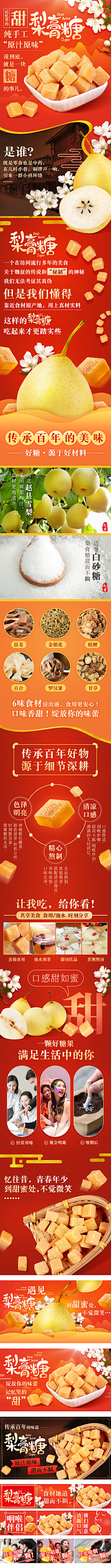 一个傲娇的番薯采集到详情页未整理