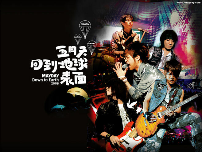 五月天（Mayday）是台湾的音乐组合，...