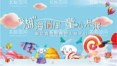 六一儿童节童心未泯    - 源文件下载【酷图网】六一,儿童节,童心未泯,欢乐,演出,