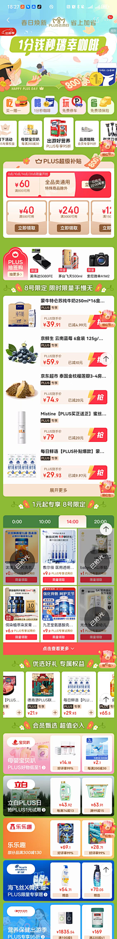 YJC95🍁采集到京东