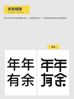 绝世甜仔金褶采集到品牌,字体,IP