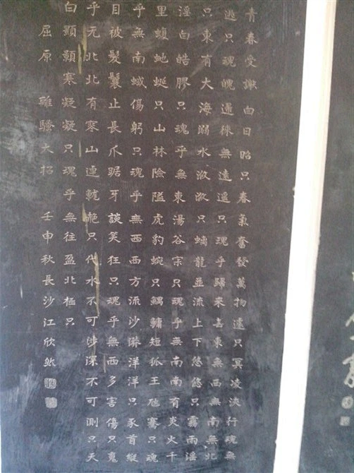 碑文-花瓣网