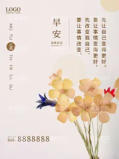 早安  - 源文件下载【酷图网】早读,早安,海报,励志,企业文化,早安海报,早读海报,励志海报,水管,产品,产品海报,早安加油,加油,梦想,励志语,早安语,早读语,早安图,早安励志,早安日签,早安正能量,