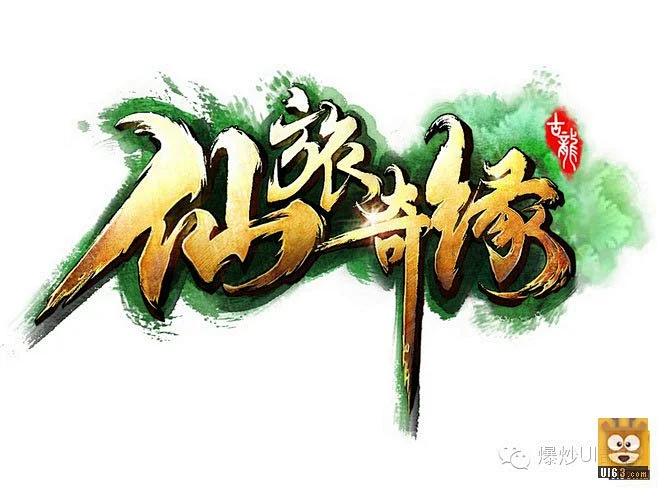中国武侠LOGO欣赏-花瓣网