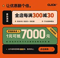 店铺活动海报 售后说明