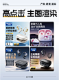 如何做出高点击率电商主图✨ - 小红书