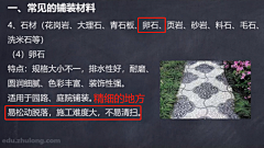 留听阁主采集到石材、材料