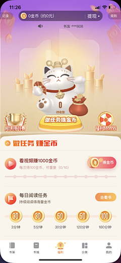橘亭s采集到【移动端】金融类