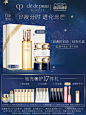【圣诞礼物】肌肤之钥CPB钻光水乳三件套 日夜保湿套装奢护-tmall.com天猫