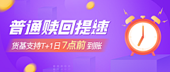 时间很简单采集到banner-金融