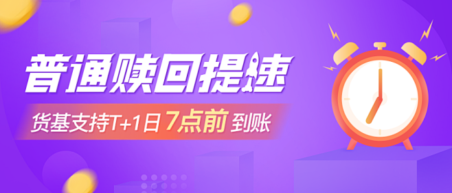 紫色金融#banner
