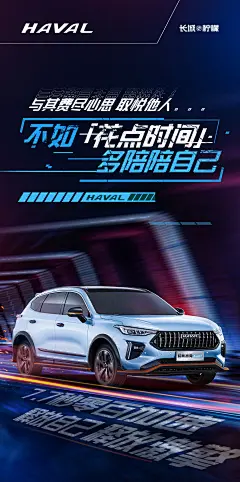 @哈弗SUV 的个人主页 - 微博