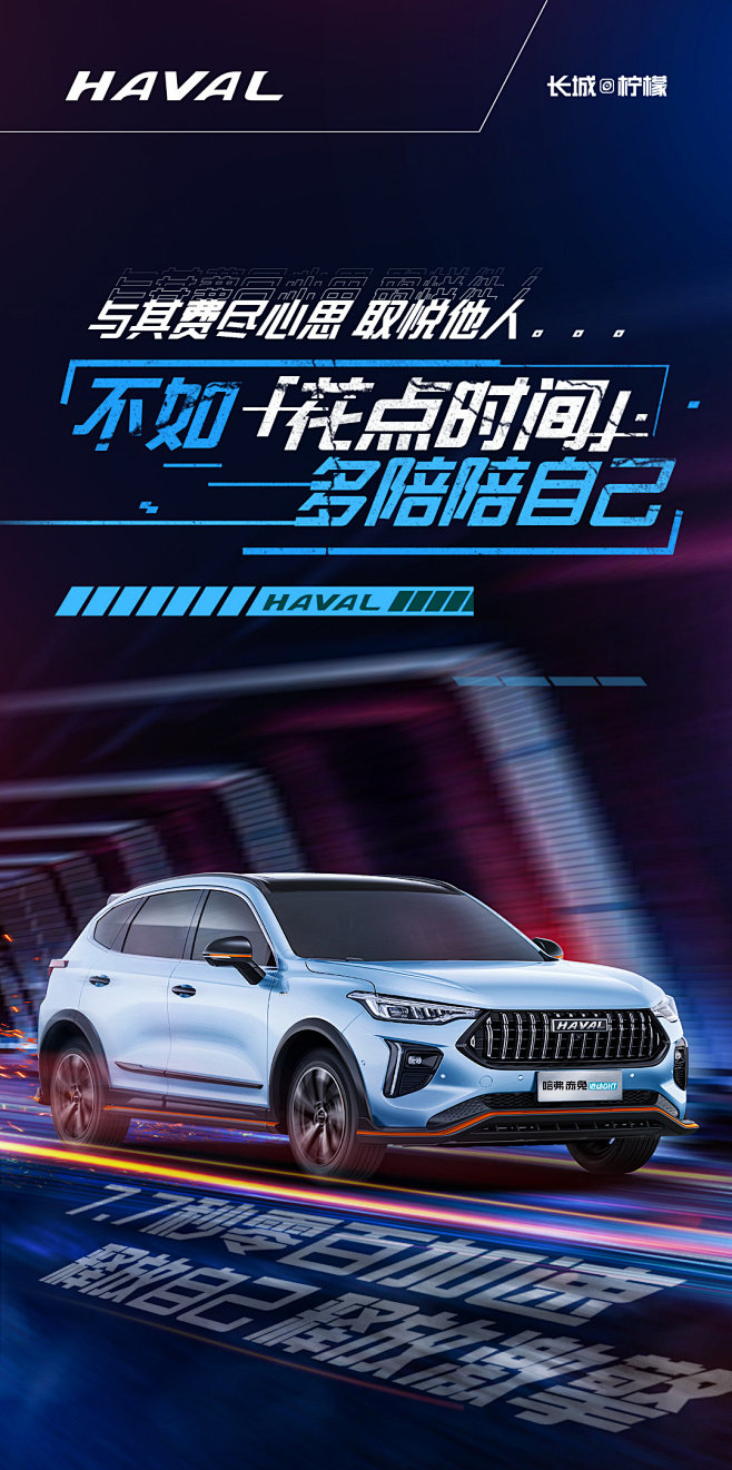 @哈弗SUV 的个人主页 - 微博