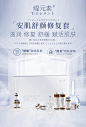 护肤品套盒海报