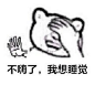 斗图撕逼表情包b的微博_微博