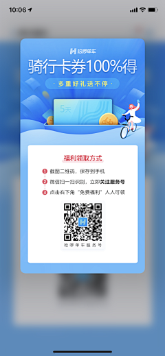 Viella小妖采集到APP.弹窗