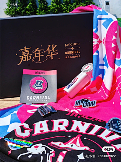 鹿司采集到周杰伦周边