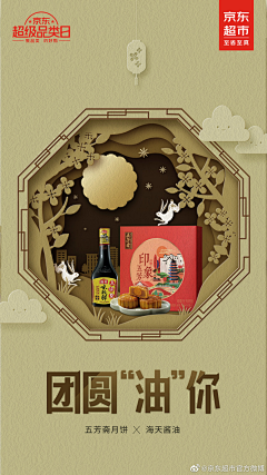 HaniY(^_^)Y采集到剪纸