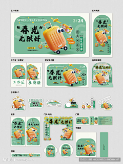 忲ふ采集到插画