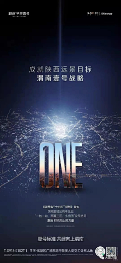 JenniferWei采集到地产广告——融创篇