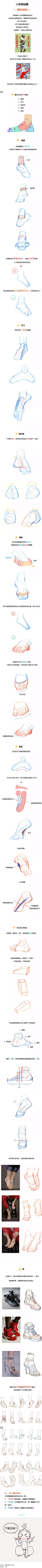 【春哥课堂】脚和鞋子到底怎么画？