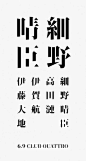 明朝体、横画がなくても読める説でいろいろな漢字の横画を消してみたら…「無いはずの横画がうっすら見える」「横画は重要度が低い」 - Togetter
