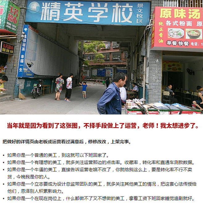 当年就是因为看到了这张图，不择手段做上了...