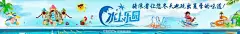 乐园  - 源文件下载【酷图网】水上游乐场,水上嘉年华,冲浪,水上乐园,漂流,水上乐园海报,水上乐园活动,水上乐园促销,水上乐园广告,水上乐园展板,水上乐园kv,水上乐园背景,水上乐园单页,水上乐园宣传,水上乐园DM,水上乐园传单,设计