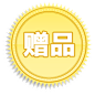  标签 PNG素材 角标 热销标签 电商标签素材 淘宝素材 促销 水印 新品上市 爆款标签 特价标签 热销 水印 疯抢 电商标签 打折 折扣 清仓 秒杀 正品 热卖 包邮标签 限时 店铺装修 宝贝促销 水印 网店 #标签# #角标# #电商素材# #素材# #PNG素材# #设计素材# #点技能# #dianjineng.la# 更多素材尽在【点技能】