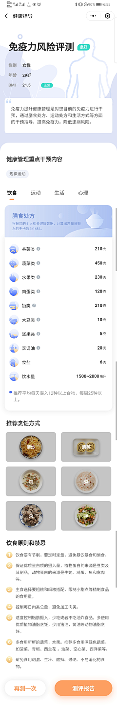 无心敢敢牛采集到医疗app