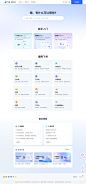 飞书帮助中心-飞书使用技巧及常见问题解答