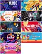 音乐节音乐狂欢电音摇滚音乐派对演唱会展板海报设计psd模板素材-淘宝网_@宇飞视觉