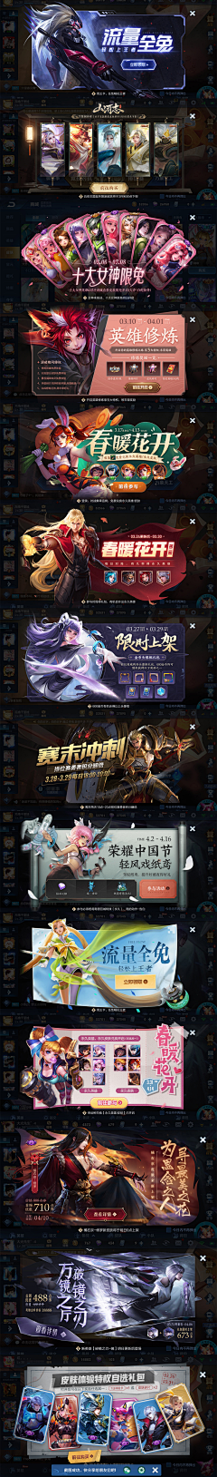 小大虾~采集到banner