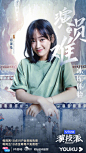 #优酷演技派##演技蜕变ing#真切感知演员的艰难，挑战未知环境，激发演技潜能！@郑湫泓Jade @朱致灵 揭秘影视拍摄片场真实拍摄现状，请关注@优酷演技派 ，每周四18点VIP会员抢先看，每周五18点全网用户免费看！