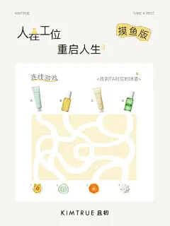 KIMTRUE且初 - 小红书