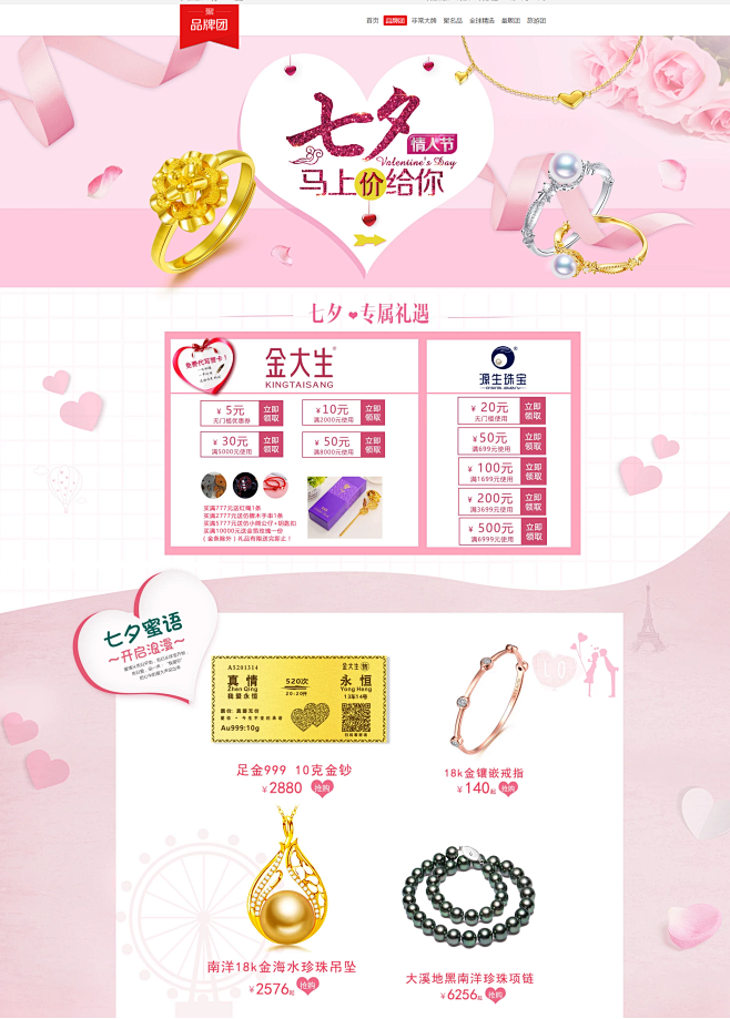 【聚划算】品牌团_聚品牌更具品质