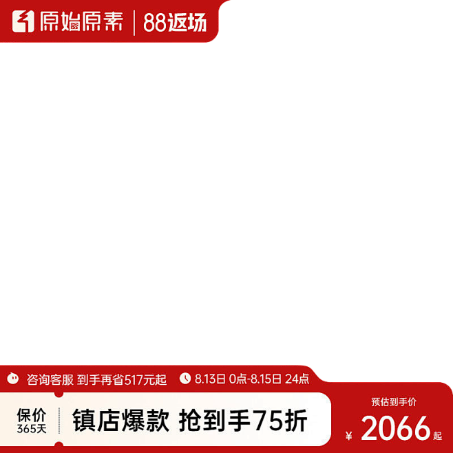 800主图1