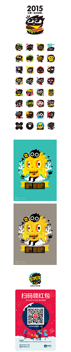 GiselleYang采集到branding