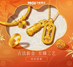 12月古法金-轮播-拷贝
