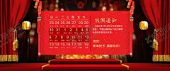电商元旦放假海报 【酷图网】喜庆,中国风素材,元旦放假,祥云,放假时间安排