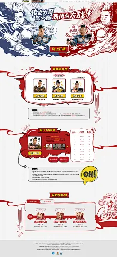 传奇世界-表情包大作战