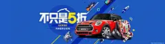 汽车配件分会场 - Banner设计欣赏网站 – 横幅广告促销电商海报专题页面淘宝钻展素材轮播图片下载