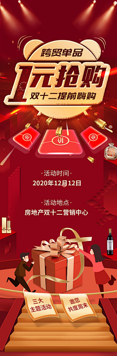 メ丫頭壞壞ソ采集到微信广告