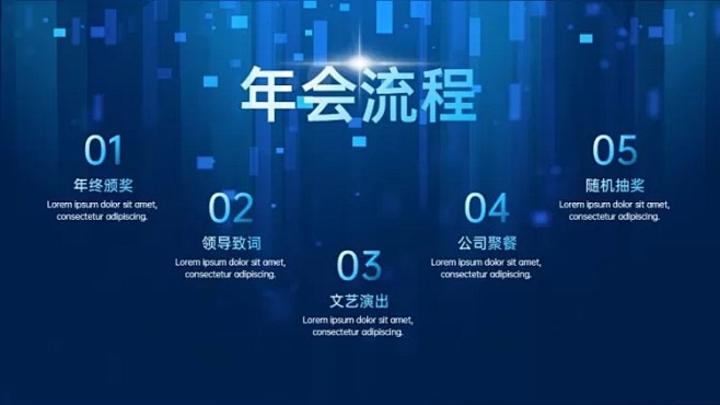 并列关系6项PPT目录页