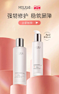 HELIUS化妆品旗舰店