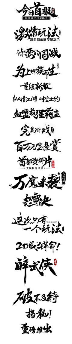 大廷采集到字体