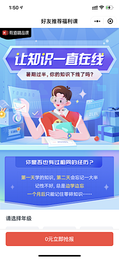 小白在学习采集到教育