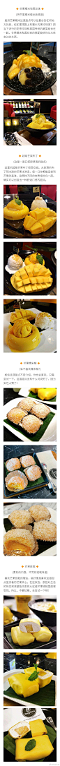 芒果控召集！14款必吃的曼谷芒果甜点！ ​​​​